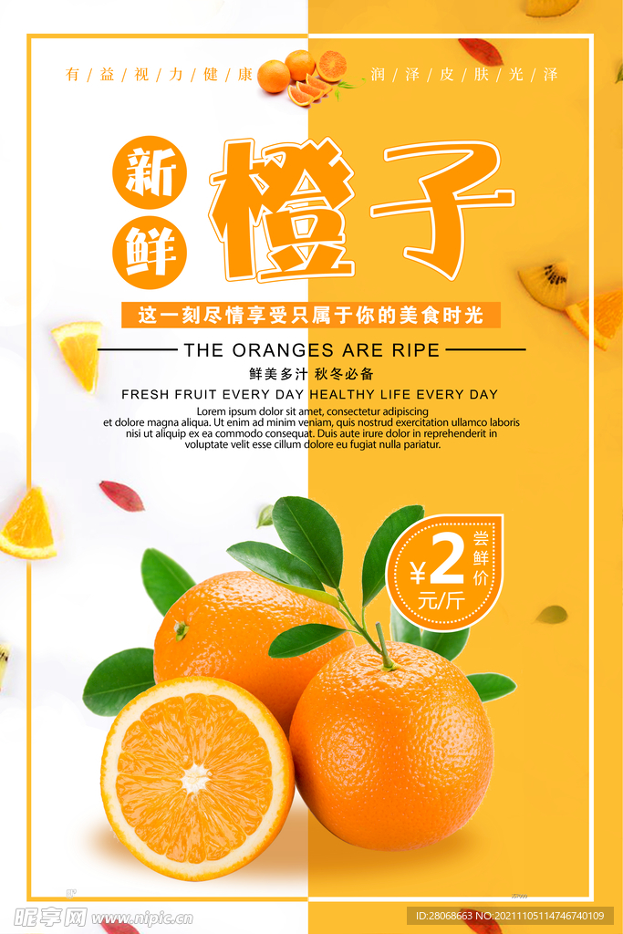 橙子