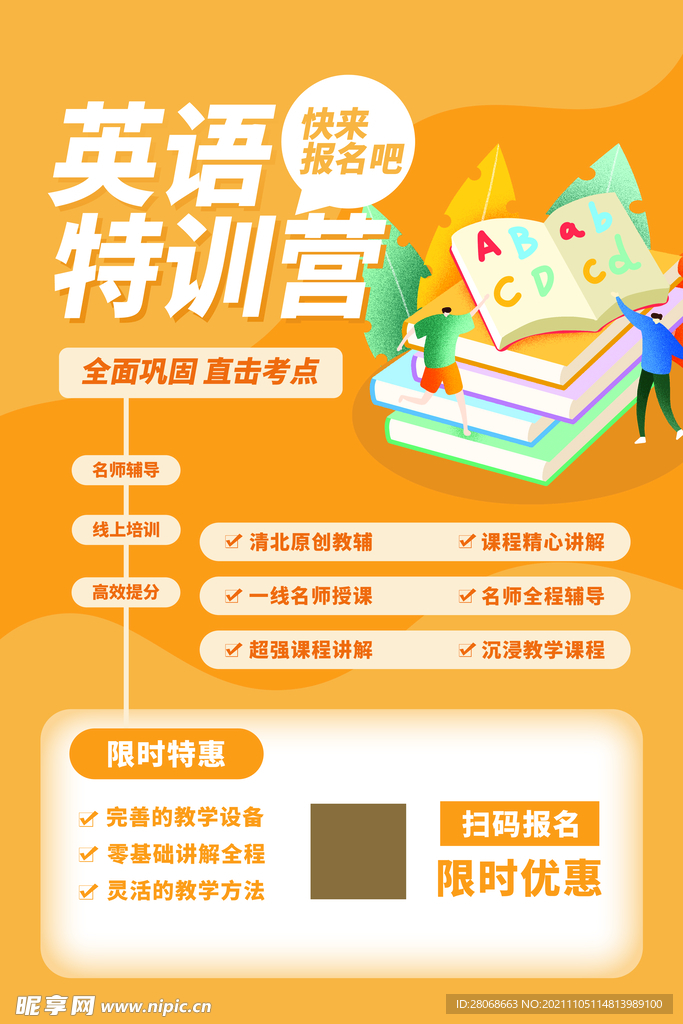 培训