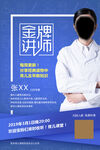 讲师