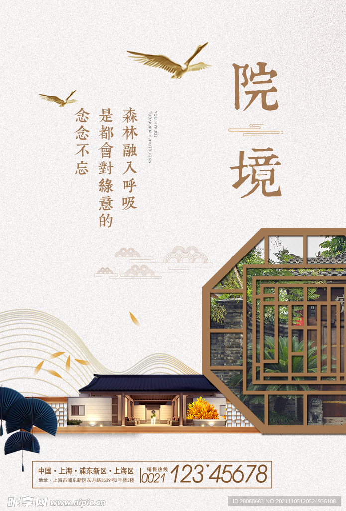 园景