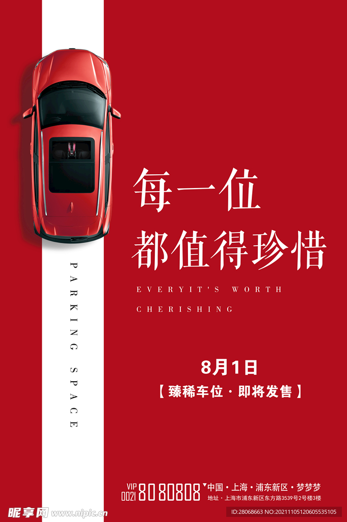 汽车