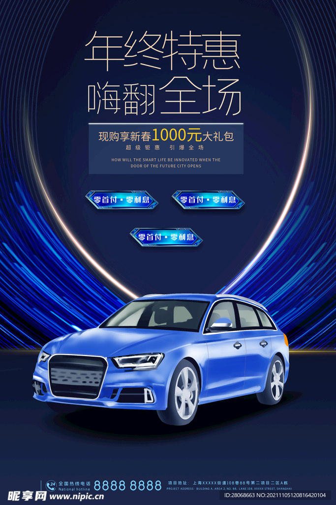 车