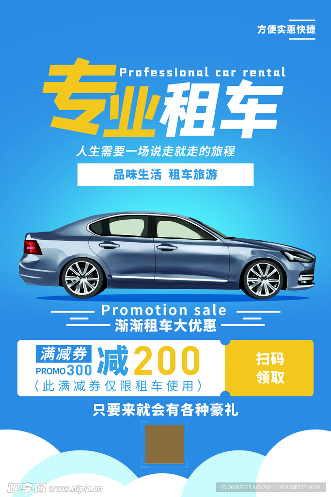 汽车  