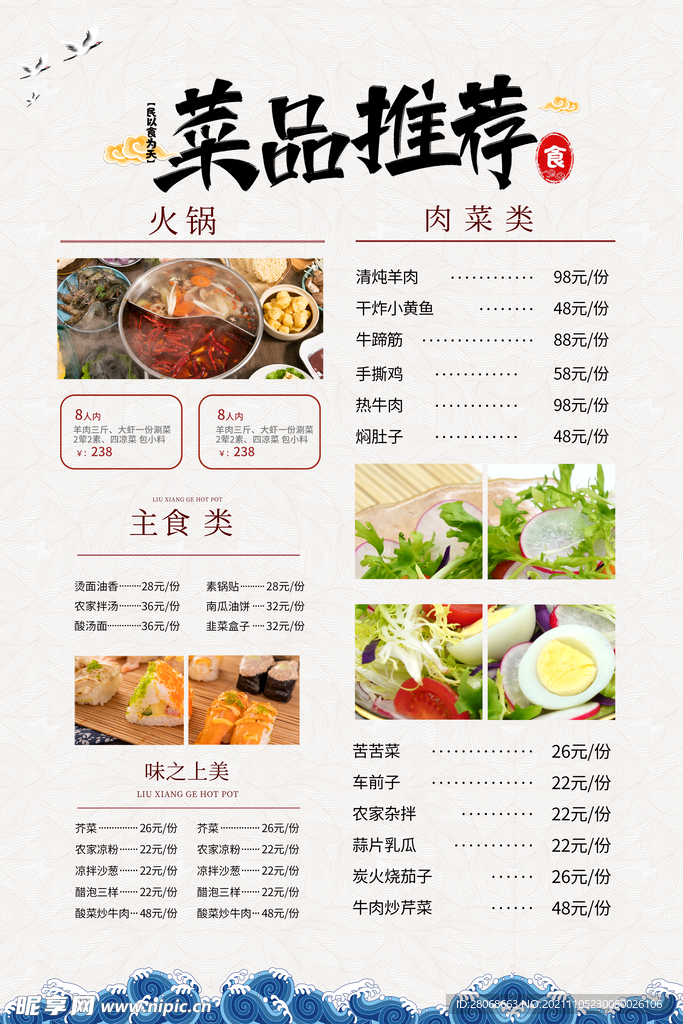 火锅 