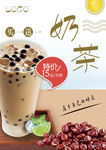 奶茶 