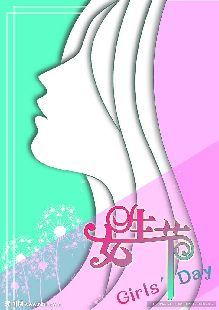 女生节明信片设计