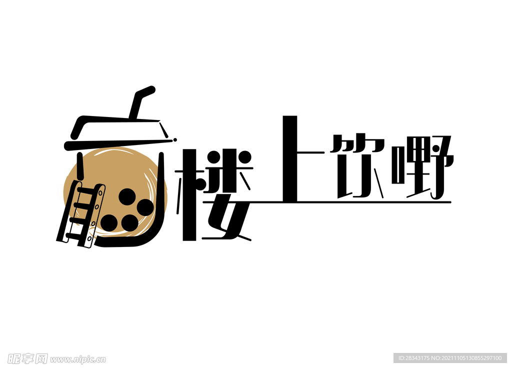 奶茶店LOGO