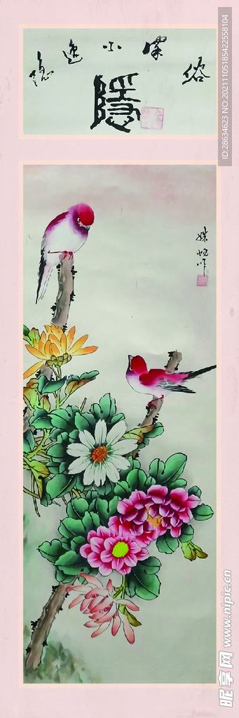 中堂画