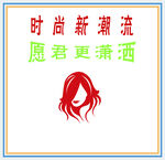 理发店广告