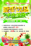 饮料