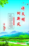文明城市