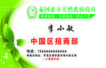 招商名片