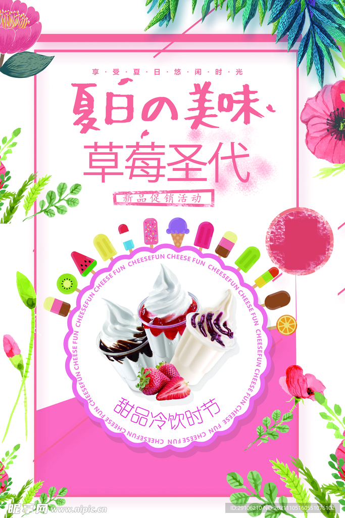 草莓