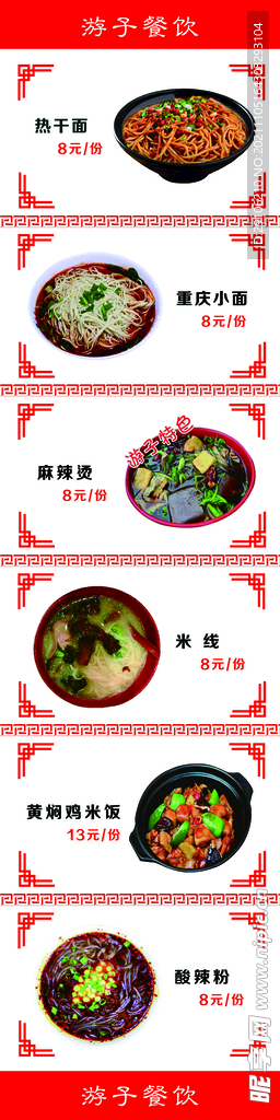 饭店