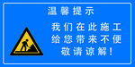 前方施工