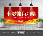 年会