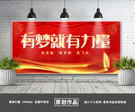年会