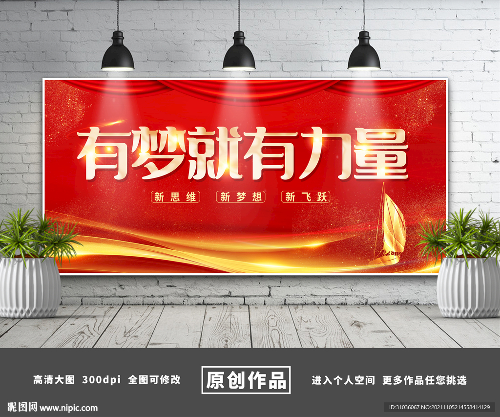 年会