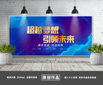 年会