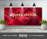 年会