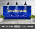 年会