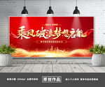 年会