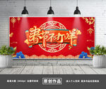 春节