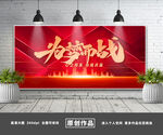年会