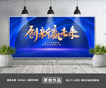 年会