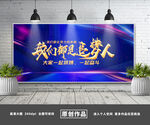 年会