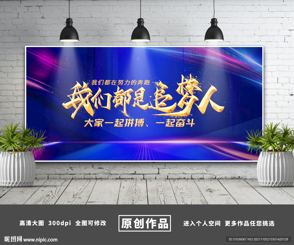 年会