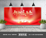 年会