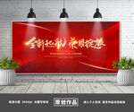 年会