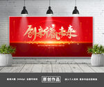 年会