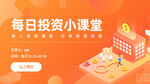 金融banner