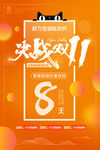双十一