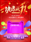 双十一