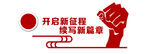 励志墙