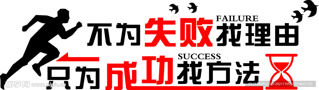 励志墙