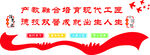 党建宣传栏