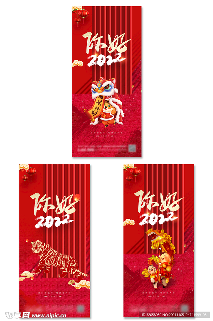 2022你好虎年海报