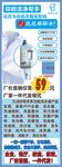 洗衣液易拉宝展架