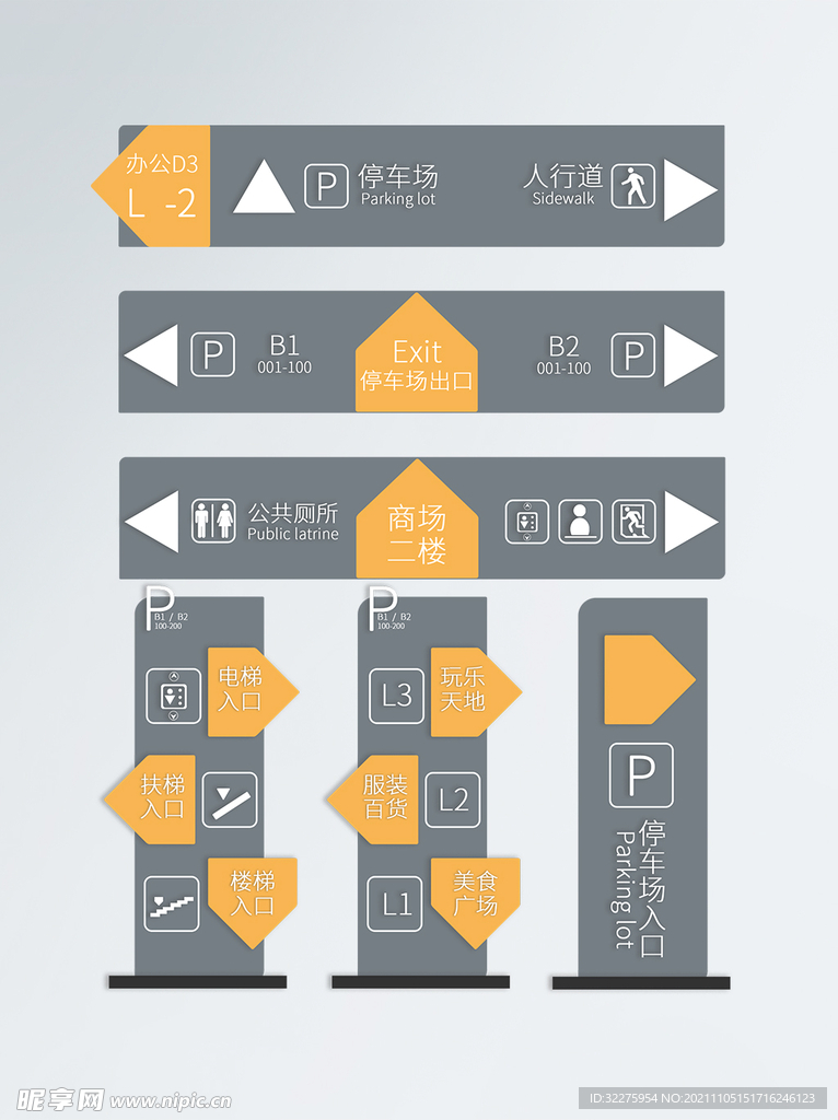 导视标牌图片