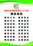 服务承诺