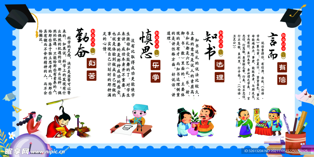 勤学 读书