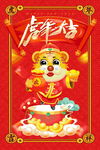 2022春节