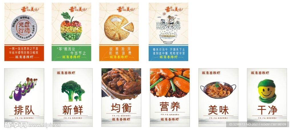 旺角香辣虾