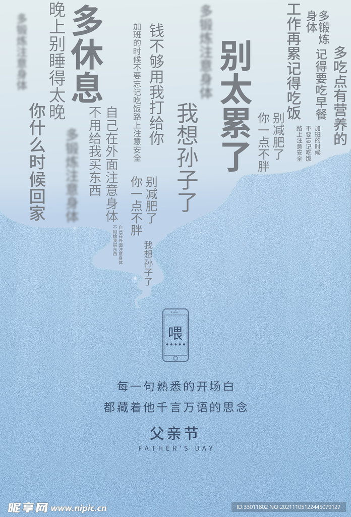 父亲节