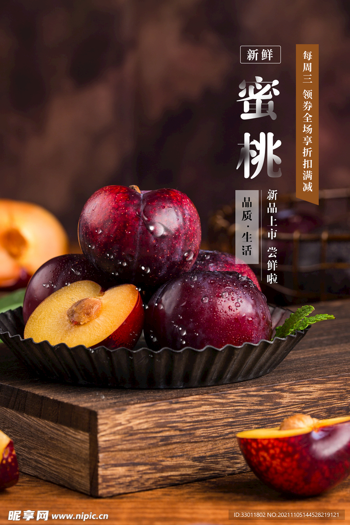 蜜桃