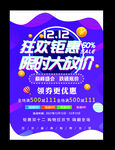 狂欢钜惠